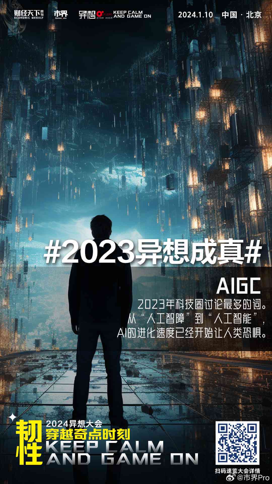 ai时光穿梭机的文案怎么写