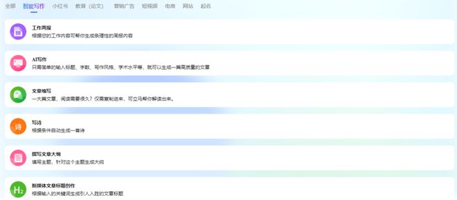 璁AI助手：撰写报告攻略与免费教程