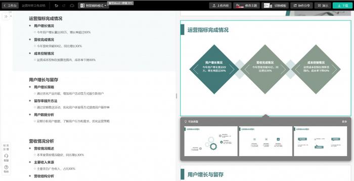 智能AI辅助文案排版优化方案与实践