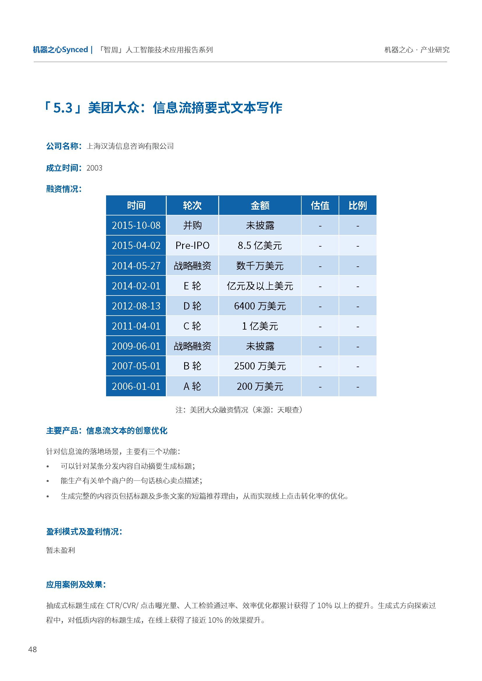 AI写作智能创作软件使用指南：功能、应用与