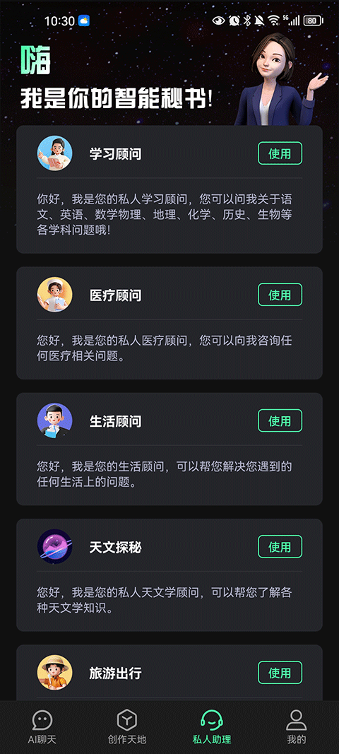 ai海报自己创作的软件