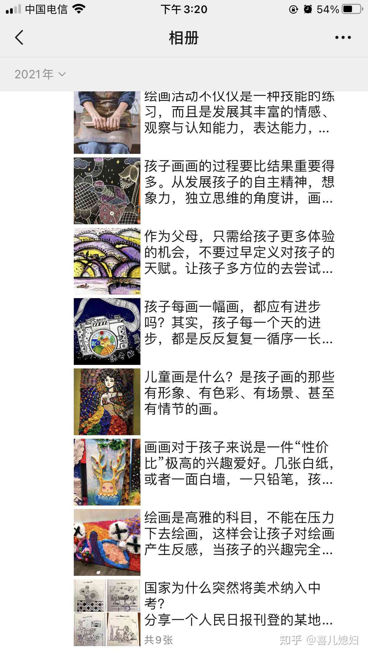 如何高效分享绘画作品到朋友圈：全面攻略与技巧指南