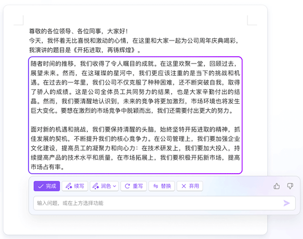 掌握技巧：AI精准编写脚本软件使用指南