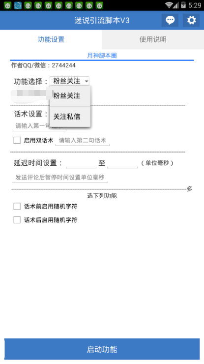 AI脚本编写与优化指南：实现精准软件安装脚本生成及常见问题解决方案