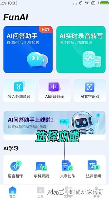 全面解析：AI智能写作软件推荐与功能对比