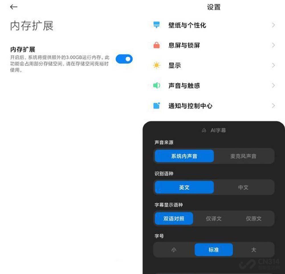 小米14怎么用ai写作字幕：小米手机如何开启MIUI AI字幕功能及设置方法详解