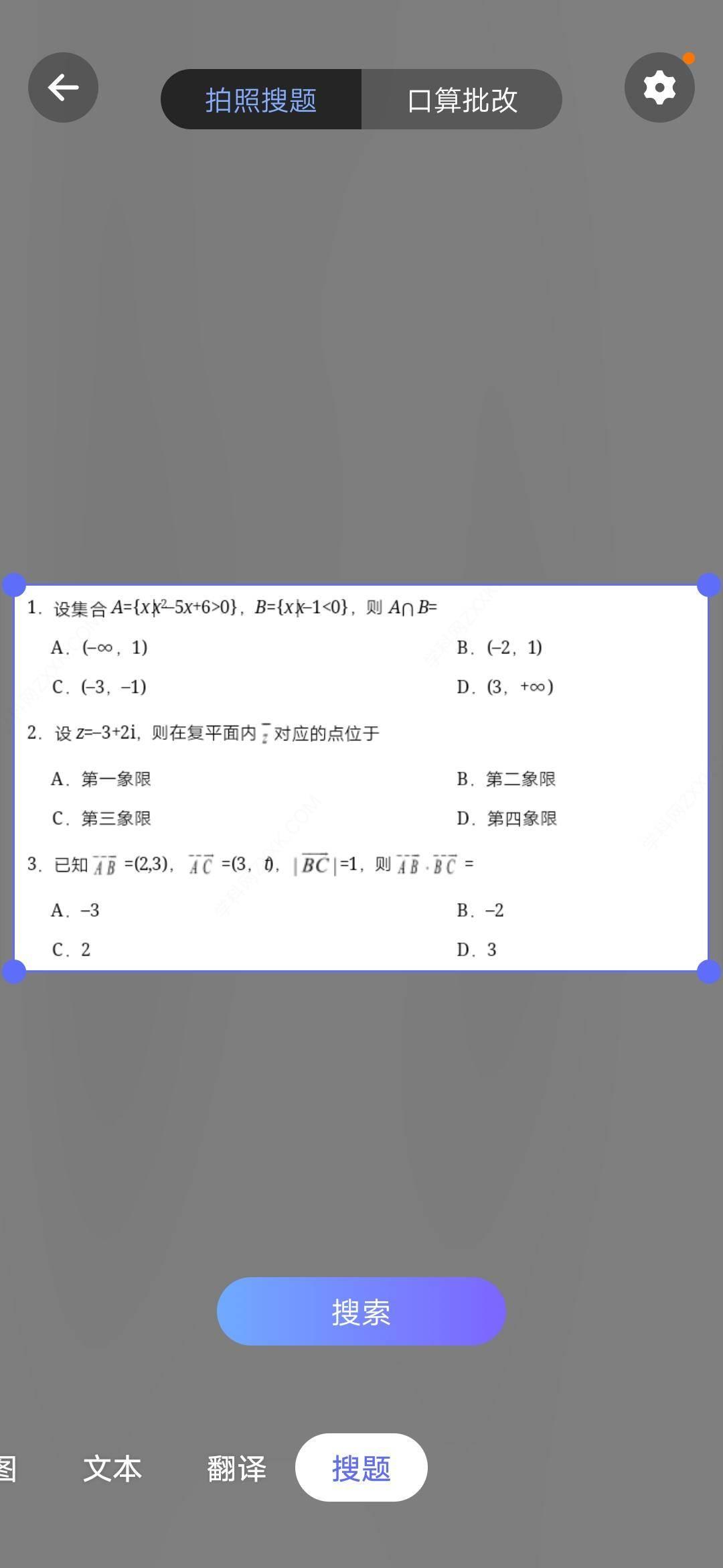 智能作业助手：一键轻松完成作业的软件解决方案