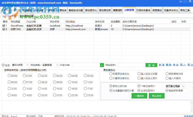 ai智能文案提取软件