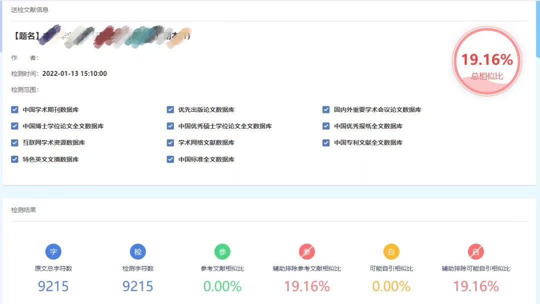 AI的论文查重率高吗？能否通过查重？如何避免重复及查找参考文献？