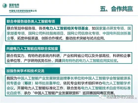 全面解析：涵盖人工智能发展趋势、应用案例及未来前景的深度报告