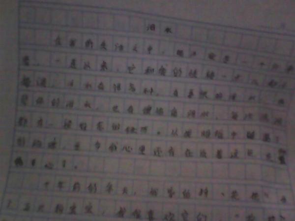 有我作文800字记叙文-有我 作文