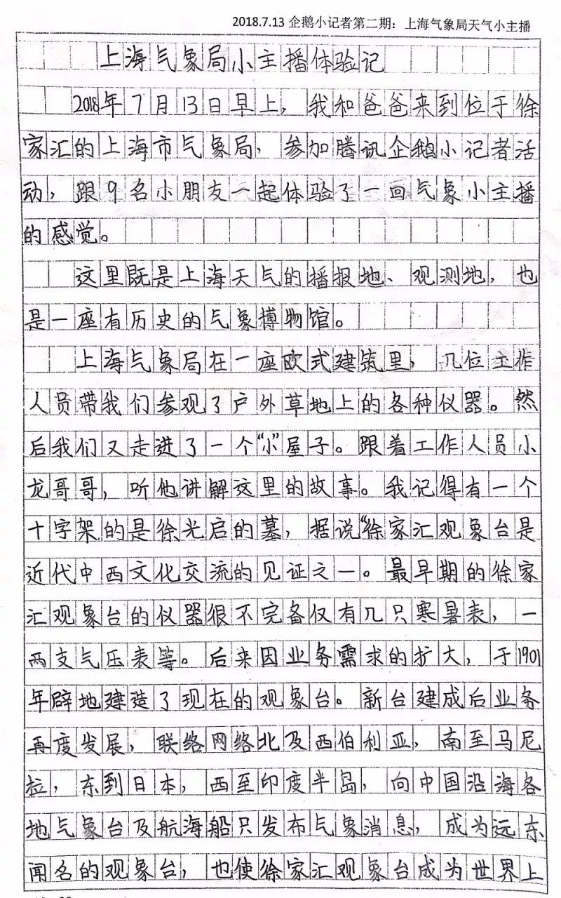 有我作文800字记叙文-有我 作文