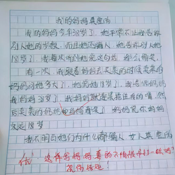 如何写出精彩的600字作文：以自我为中心的写作指南