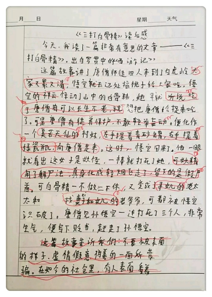 如何写出精彩的600字作文：以自我为中心的写作指南