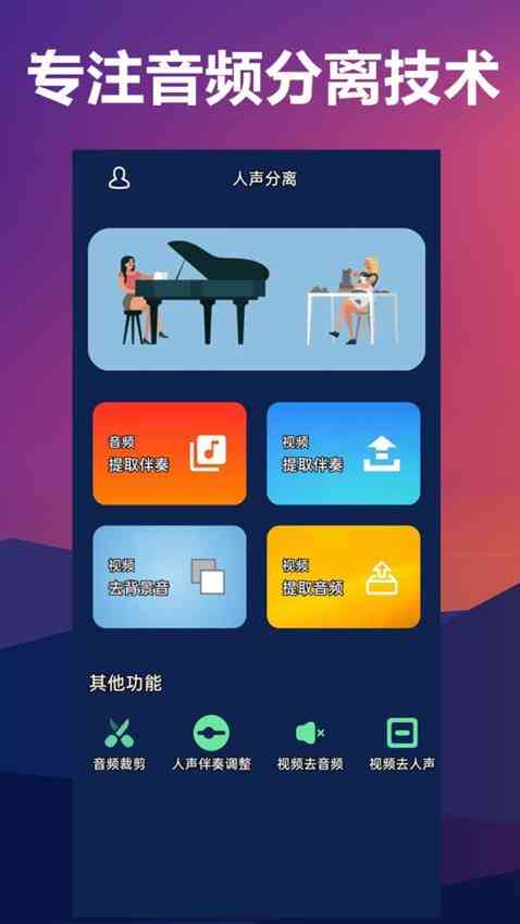 免费AI自动创作音乐软件盘点：探索音乐创作新工具