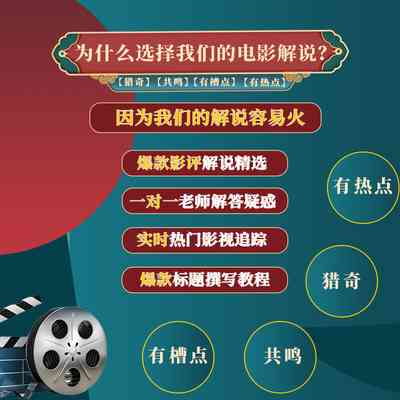 智能影视解说文案一键生成：全面覆盖剧本解析、剧情概括与角色点评