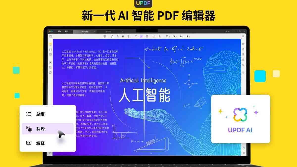 AI-Powered WritePro：智能写作助手工具