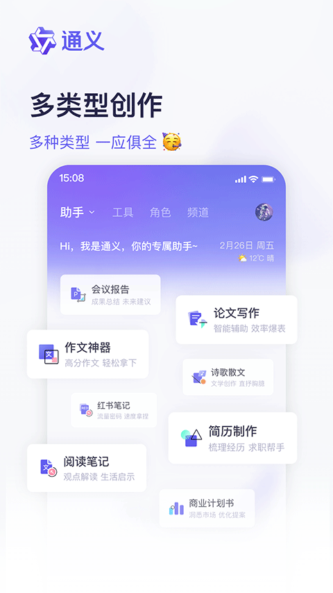 ai文案助手在线-ai智能文案