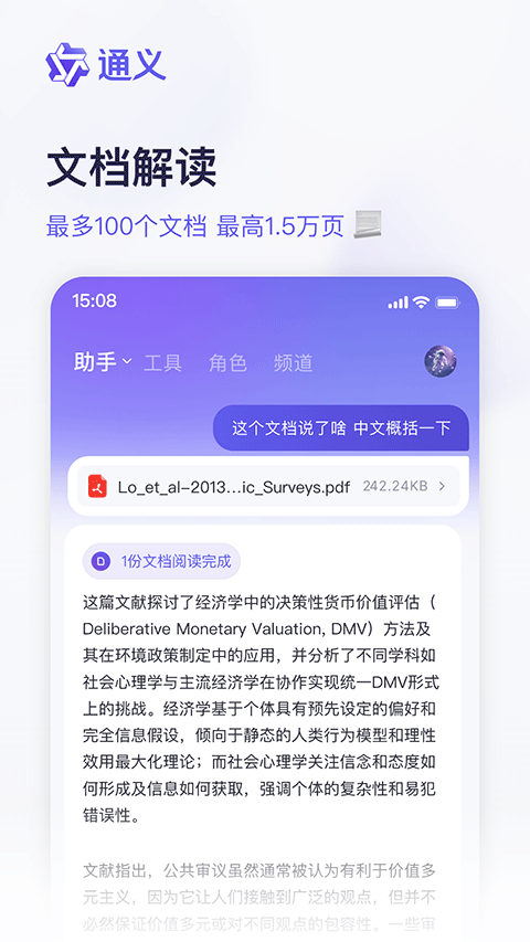 ai文案助手在线-ai智能文案