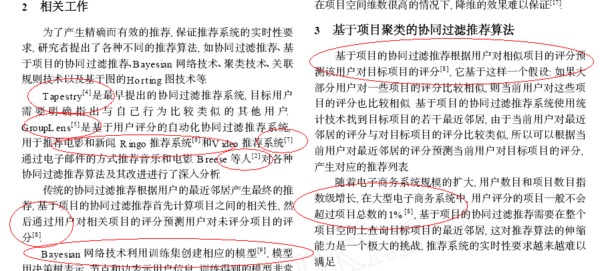 开题报告可以用在论文里吗：内容引用与文献使用指南