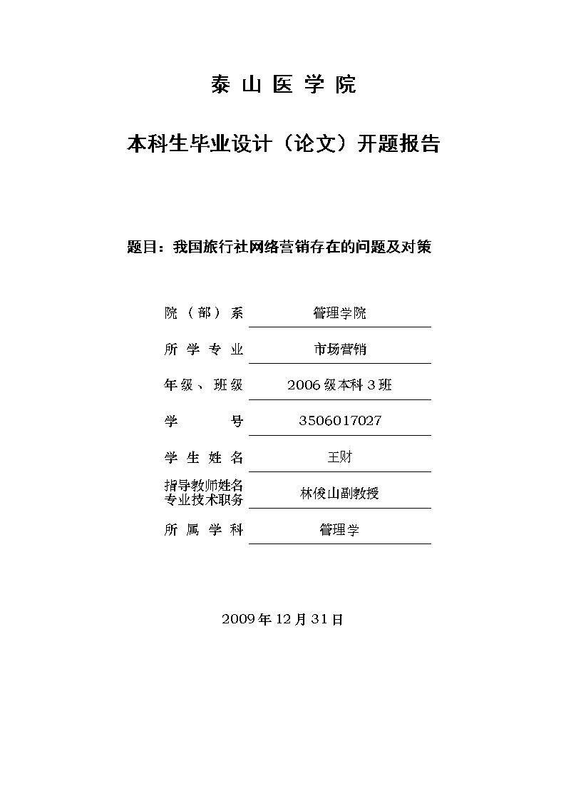 开题报告可以引用他人的论文吗-开题报告可以引用他人的论文吗知乎