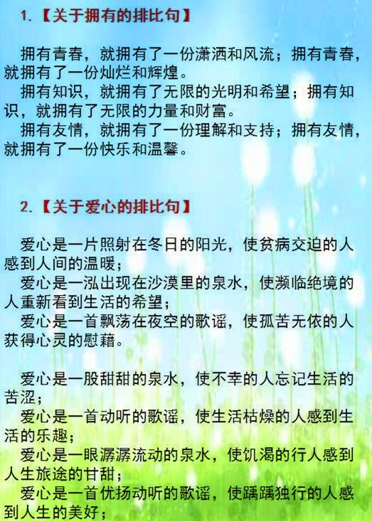 瀛海风尚：探索作文中的潮流元素