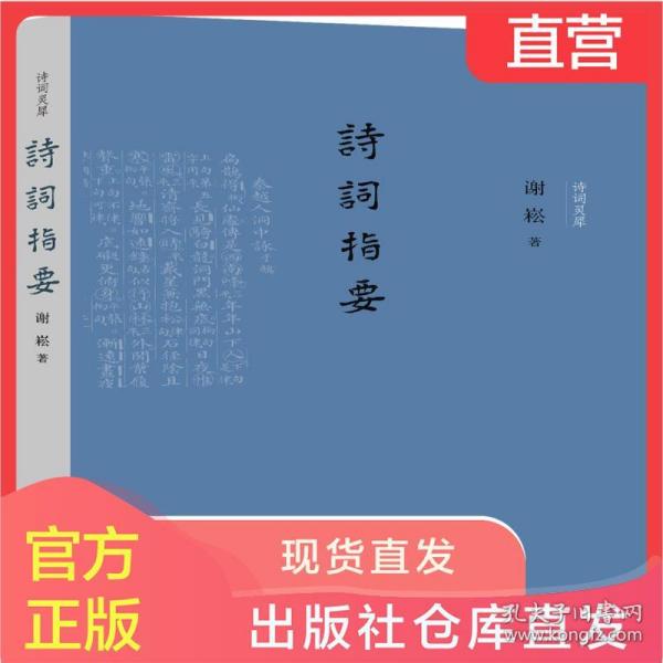 探索诗词创作技巧与模式：从古典到现代的全面指南