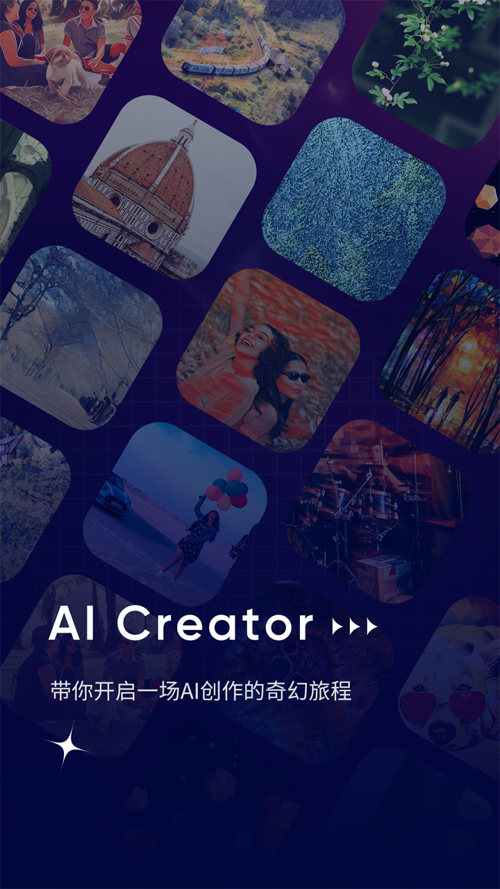 手机相册AI绘画创作