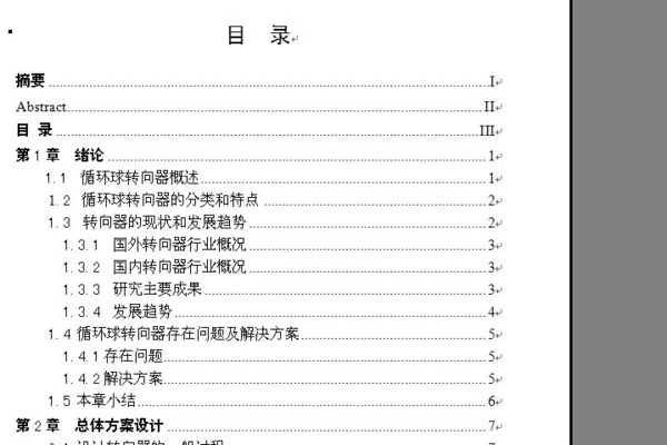 论文检测工具 -> 学术诚信保障：论文查重检测工具推荐