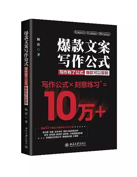 引爆热度的黄金开头文案：打造爆款吸引力法则