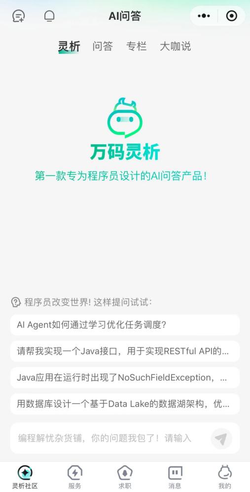 全面解析：AI文案生成器如何高效解决您的创作需求与搜索疑惑