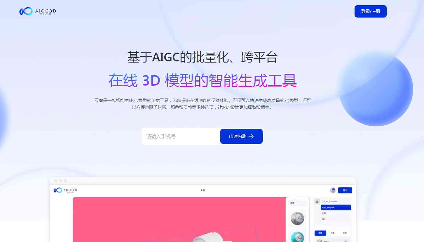 云AI智能创作平台官网：入口与官网导航