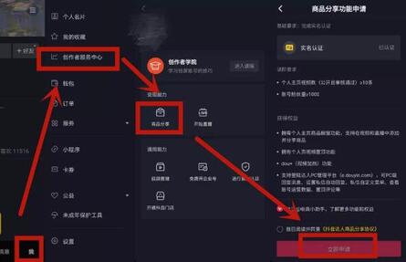 抖音智能创作平台及云服务介绍与取消绑定方法