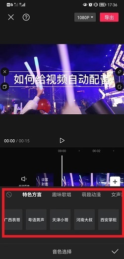 智能AI配音助手：剪映全新功能助力视频创作