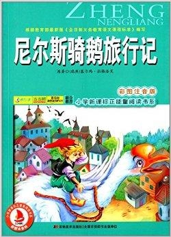 绮鹃与瀛绗瑄探险记：松鼠小学的奇幻之旅