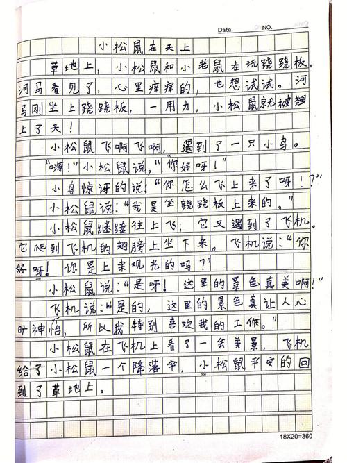 松鼠作文300字三年级-松鼠作文300字三年级左右