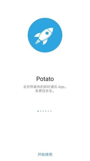 土豆的软件：安装方法、功能介绍、美元转人民币费用及potato聊天软件详情