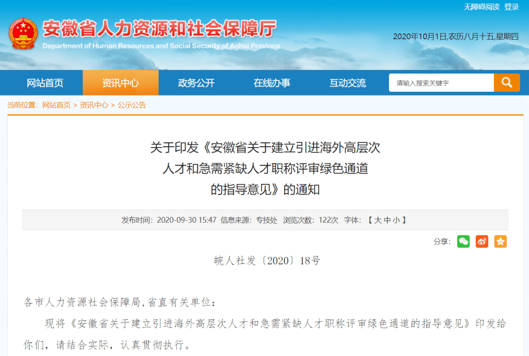 深入分析：如何通过关键指标判断一篇文章是否符合EI收录标准