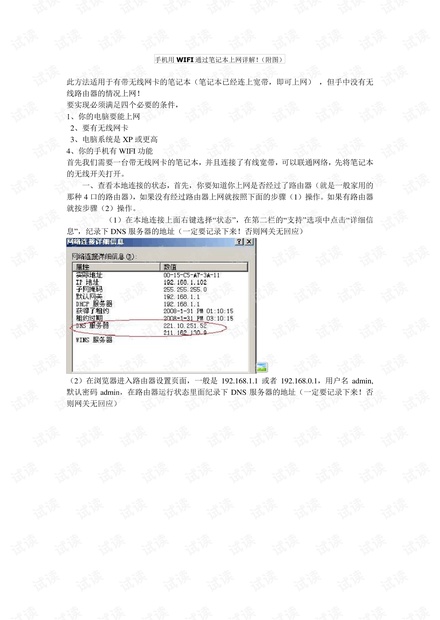 全面解析：检测文章抄袭的软件及其使用方法