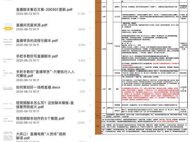 直播脚本写作指南：打造精彩在线盛宴 nn不过，渚嬪