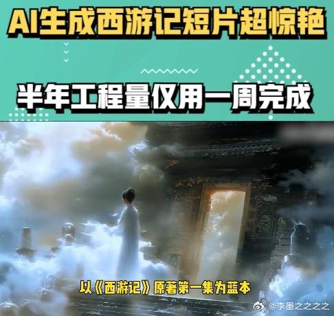 西游记AI创作者指南：原著作者解析与在线阅读指南