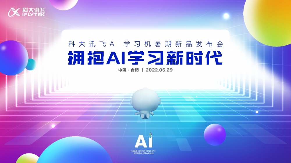 乐意学AI智能自习室，高效学习新选择