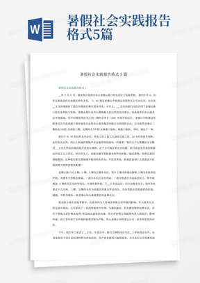 文献研读报告AI：PPT模板免费与撰写示范及格式要求