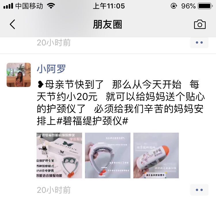 如何在朋友圈文案中特别提到某人