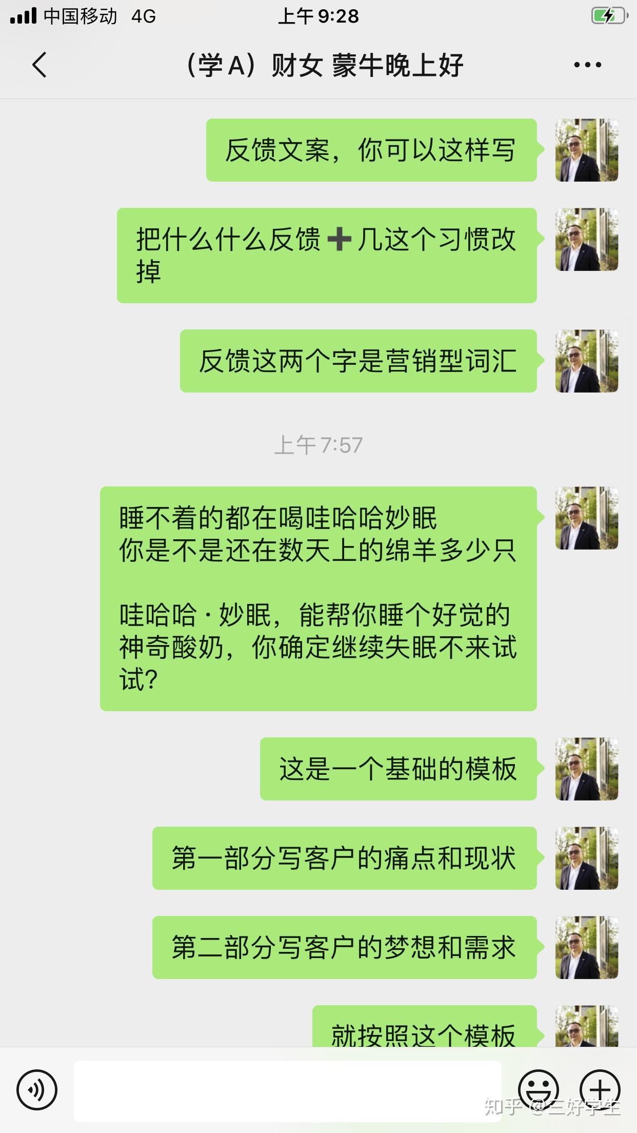 如何在朋友圈文案中特别提到某人