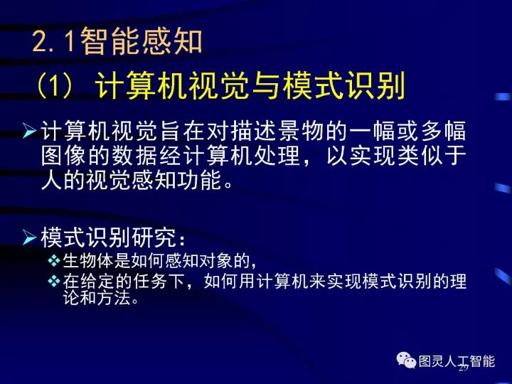 全面解析：人工智能技术应用与未来展望的深度宣传文案