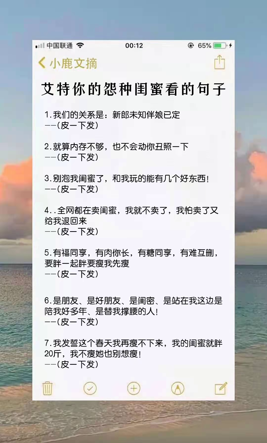 合照文案：搞笑短句，朋友圈情侣全家必备