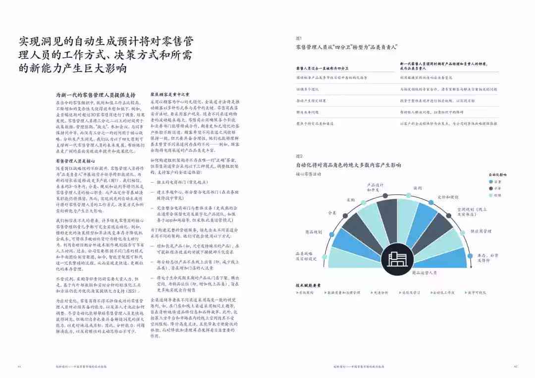 写调研报告用什么软件？选择与方式全解析