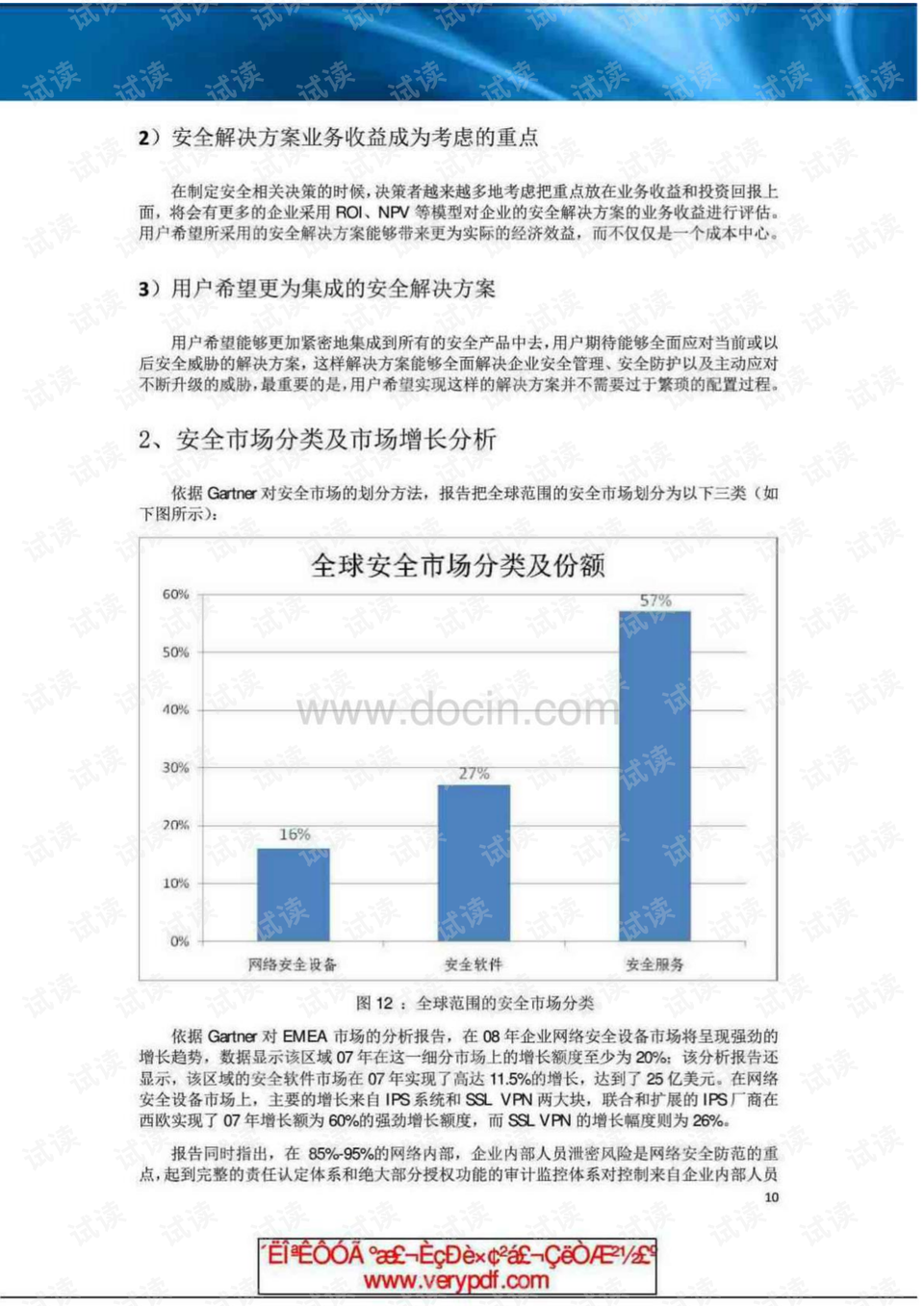 全面提升调研报告质量：打造更优化解决方案