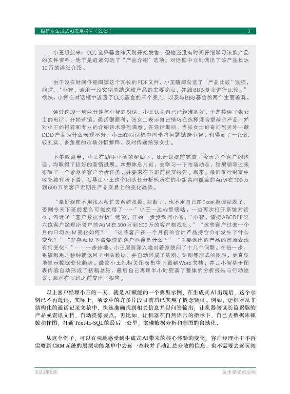 ai文案情感文案